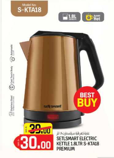 available at السعودية in قطر - الشحانية