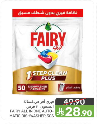 available at  مـزايــا in مملكة العربية السعودية, السعودية, سعودية - سيهات
