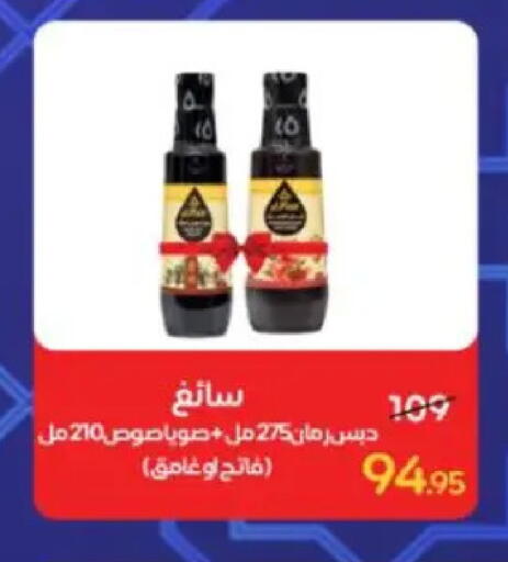 available at وكالة المنصورة - الدقهلية‎ in Egypt - القاهرة