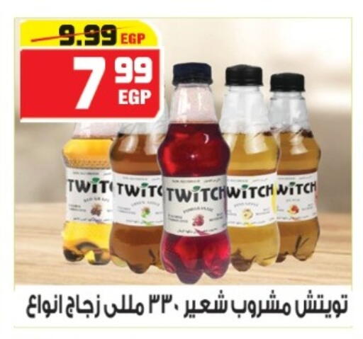 available at هايبر موسى in Egypt - القاهرة