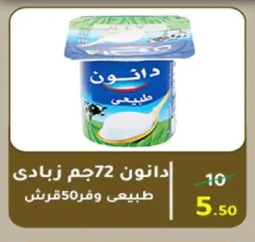 available at وكالة المنصورة - الدقهلية‎ in Egypt - القاهرة