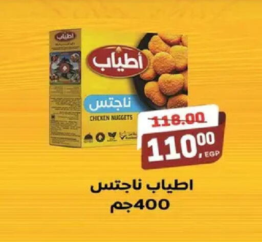available at Safeer market in Egypt - Cairo