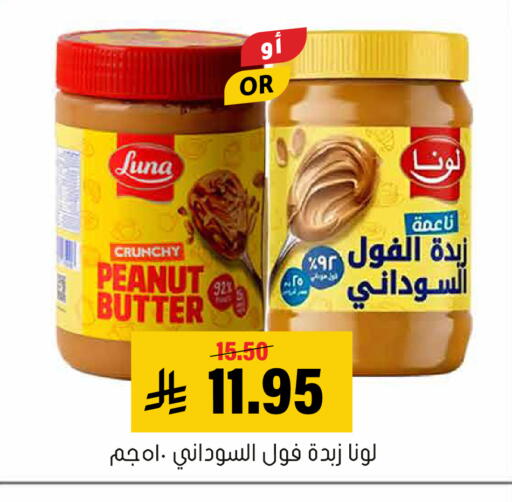 available at العامر للتسوق in مملكة العربية السعودية, السعودية, سعودية - الأحساء‎