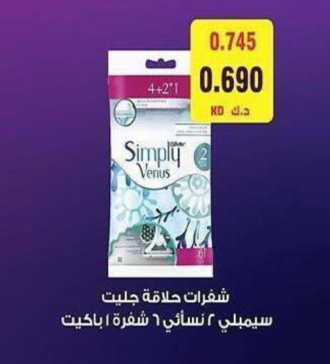 available at جمعية الشعب التعاونية in الكويت - مدينة الكويت