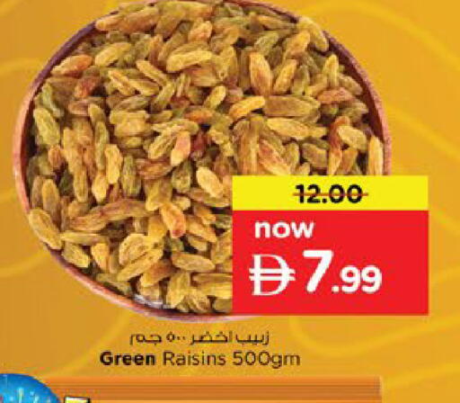 available at نستو هايبرماركت in الإمارات العربية المتحدة , الامارات - ٱلْفُجَيْرَة‎