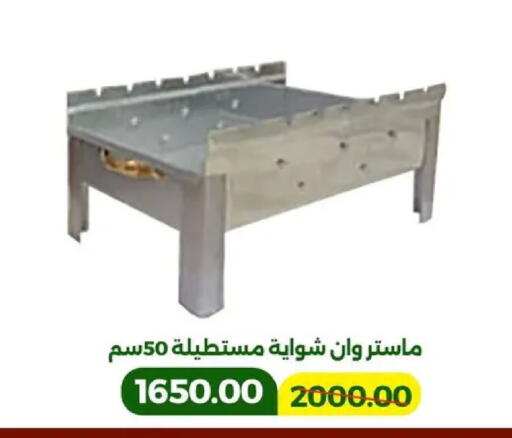 available at جرين تري هايبرماركت - سوهاج in Egypt - القاهرة