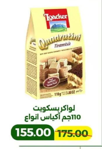 available at جرين تري هايبرماركت - سوهاج in Egypt - القاهرة