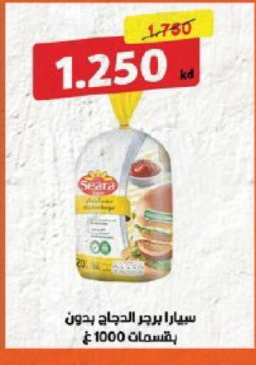 available at جمعية قرطبة التعاونية in الكويت - مدينة الكويت