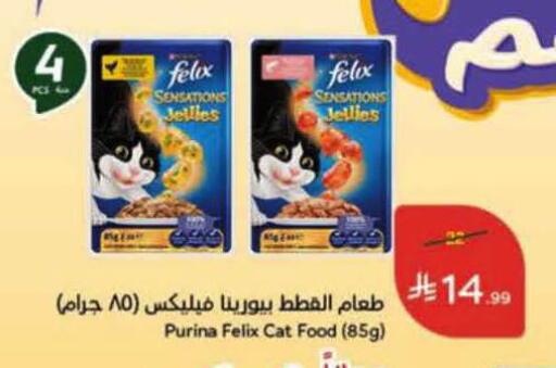 available at هايبر بنده in مملكة العربية السعودية, السعودية, سعودية - الرس