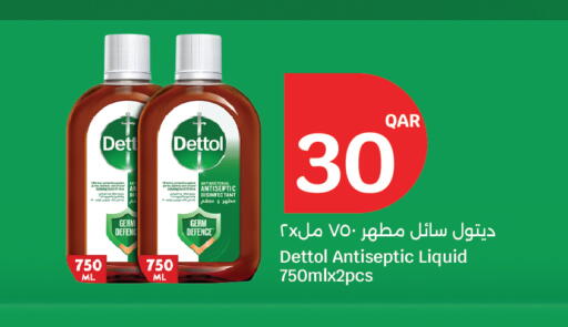 available at سيتي هايبرماركت in قطر - أم صلال