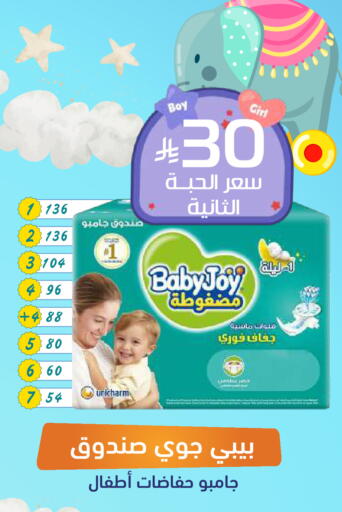 available at صيدلية المتحدة in مملكة العربية السعودية, السعودية, سعودية - الأحساء‎