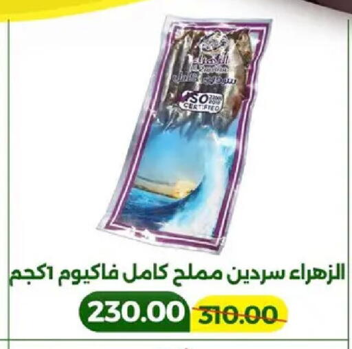 available at جرين تري هايبرماركت - سوهاج in Egypt - القاهرة