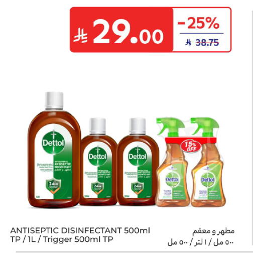 available at كارفور in مملكة العربية السعودية, السعودية, سعودية - المدينة المنورة