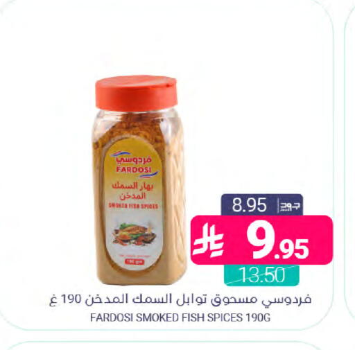 available at اسواق المنتزه in مملكة العربية السعودية, السعودية, سعودية - سيهات