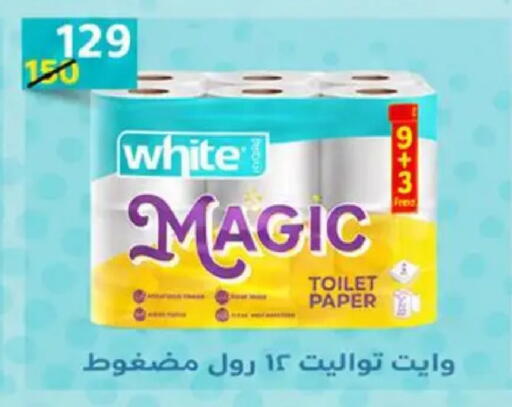 available at وكالة المنصورة - الدقهلية‎ in Egypt - القاهرة
