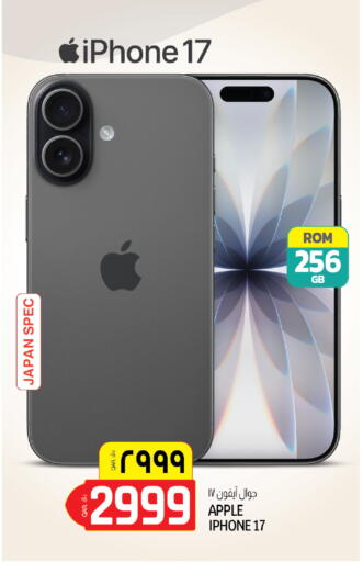 Apple available at كنز ميني مارت in قطر - الخور