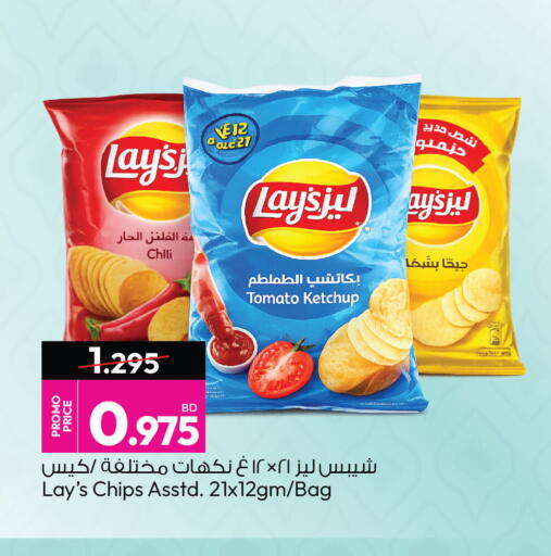 Tomato available at أنصار جاليري in البحرين
