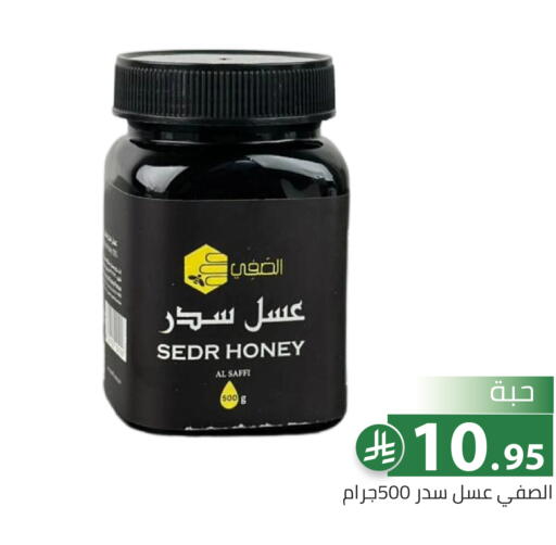 available at تخفيضات العائلة in مملكة العربية السعودية, السعودية, سعودية - الرياض