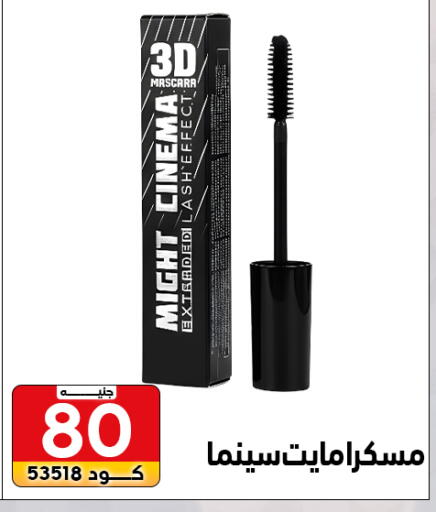 available at Center Elzelzal in Egypt - Cairo