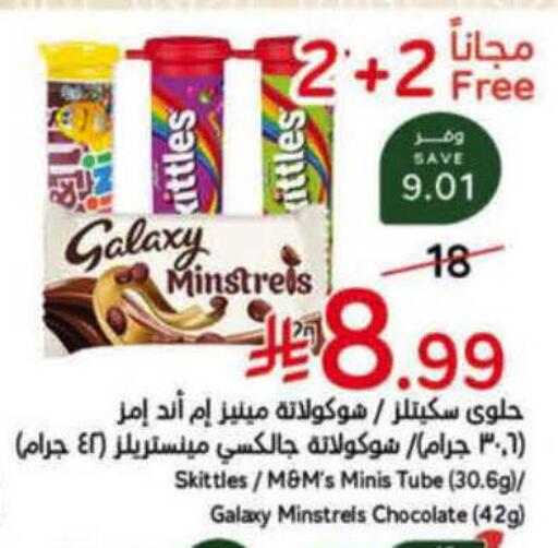available at هايبر بنده in مملكة العربية السعودية, السعودية, سعودية - بريدة