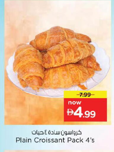 available at Nesto Hypermarket in UAE - Fujairah