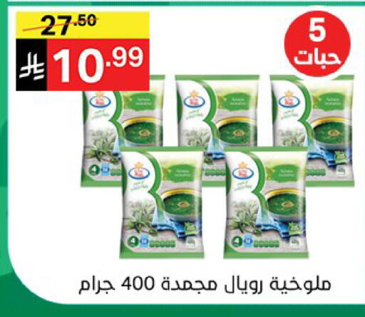 available at نوري سوبر ماركت‎ in مملكة العربية السعودية, السعودية, سعودية - مكة المكرمة