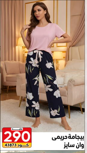 available at Center Elzelzal in Egypt - Cairo