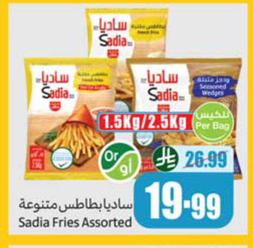 available at أسواق عبد الله العثيم in مملكة العربية السعودية, السعودية, سعودية - نجران