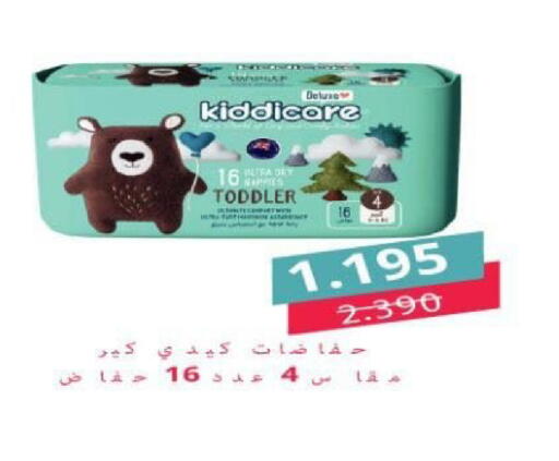 available at North West Sulaibkhat Coop in Kuwait - Kuwait City
