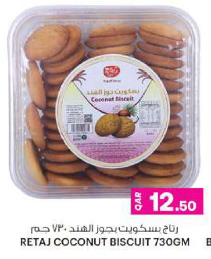 Coconut available at Ansar Gallery in Qatar - Umm Salal