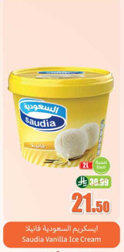 Vanilla available at أسواق عبد الله العثيم in مملكة العربية السعودية, السعودية, سعودية - المدينة المنورة