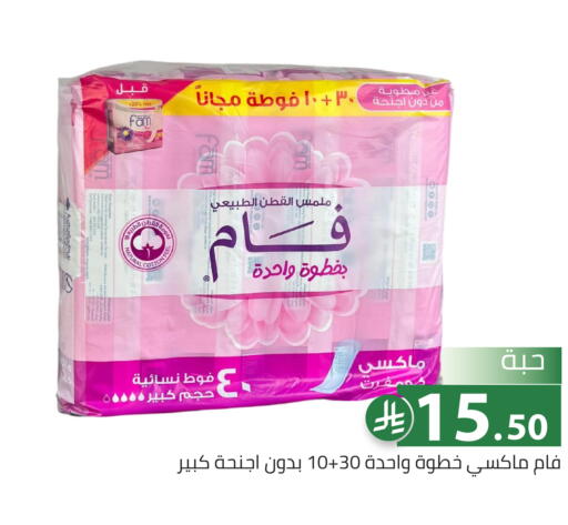 available at تخفيضات العائلة in مملكة العربية السعودية, السعودية, سعودية - الرياض