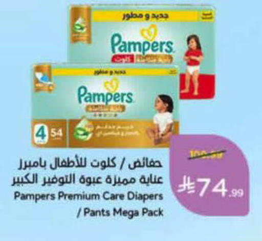 available at هايبر بنده in مملكة العربية السعودية, السعودية, سعودية - الرس