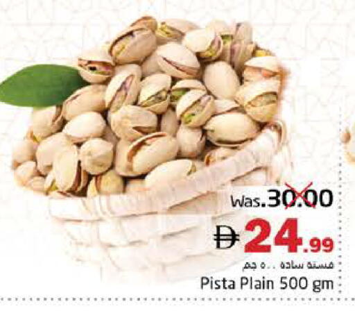 available at هايبر ماركت باسونز in الإمارات العربية المتحدة , الامارات - ٱلْفُجَيْرَة‎