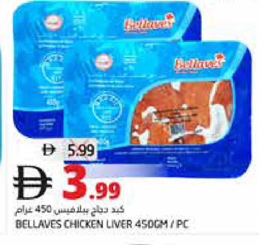available at هايبر ماركت باسونز in الإمارات العربية المتحدة , الامارات - ٱلْفُجَيْرَة‎