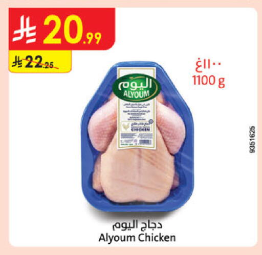 available at الدانوب in مملكة العربية السعودية, السعودية, سعودية - الخبر‎