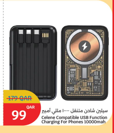 available at سيتي هايبرماركت in قطر - أم صلال
