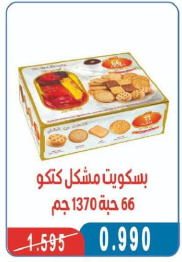 available at جمعية شمال غرب الصليبيخات in الكويت - مدينة الكويت