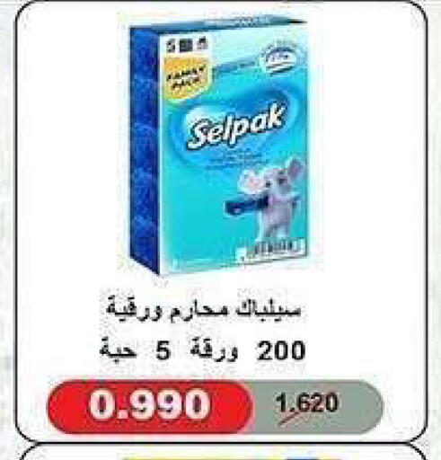 available at جمعية الشعب التعاونية in الكويت - مدينة الكويت