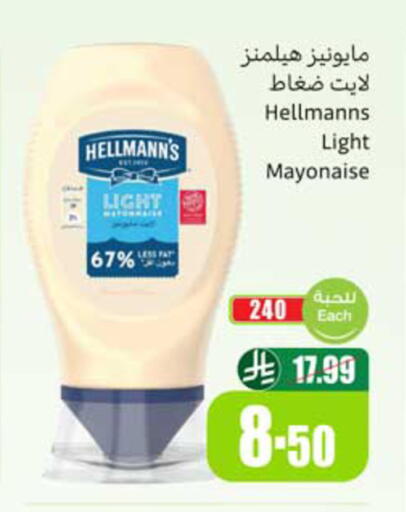 available at أسواق عبد الله العثيم in مملكة العربية السعودية, السعودية, سعودية - بيشة