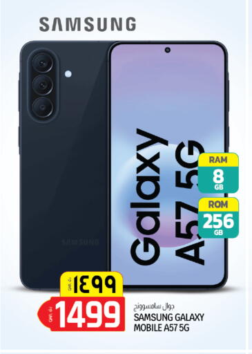 available at كنز ميني مارت in قطر - الخور