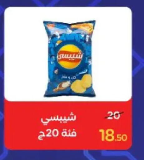 available at وكالة المنصورة - الدقهلية‎ in Egypt - القاهرة