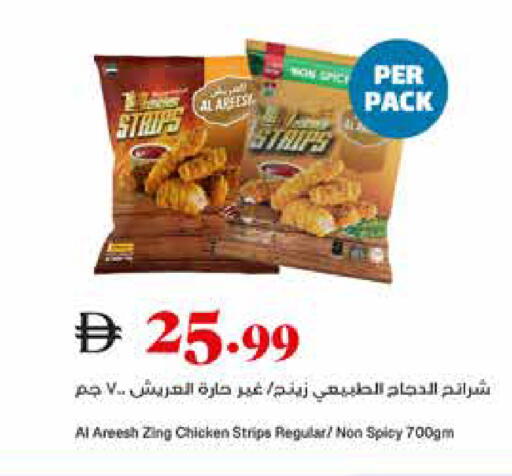 available at تروليز سوبرماركت in الإمارات العربية المتحدة , الامارات - الشارقة / عجمان