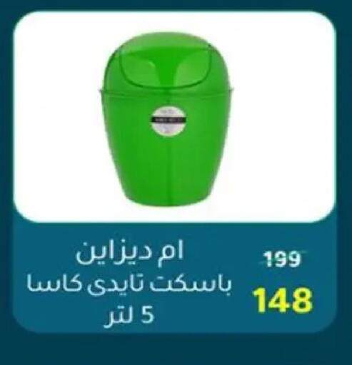 available at وكالة المنصورة - الدقهلية‎ in Egypt - القاهرة