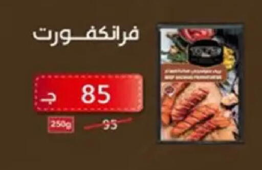 available at وكالة المنصورة - الدقهلية‎ in Egypt - القاهرة