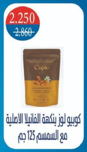 available at North West Sulaibkhat Coop in Kuwait - Ahmadi Governorate