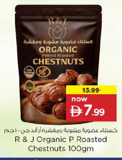 available at Nesto Hypermarket in UAE - Fujairah