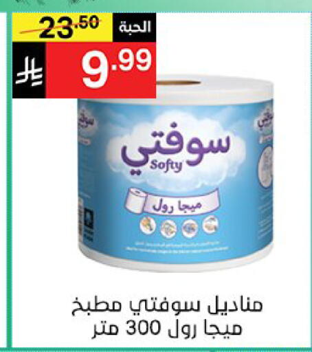 available at نوري سوبر ماركت‎ in مملكة العربية السعودية, السعودية, سعودية - مكة المكرمة