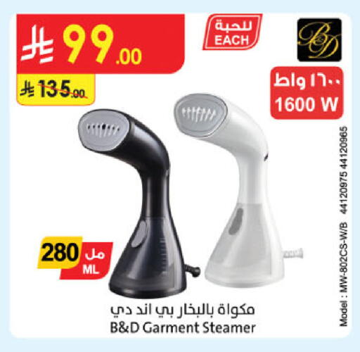 available at الدانوب in مملكة العربية السعودية, السعودية, سعودية - عنيزة