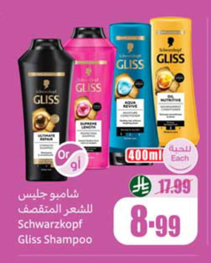available at أسواق عبد الله العثيم in مملكة العربية السعودية, السعودية, سعودية - ينبع